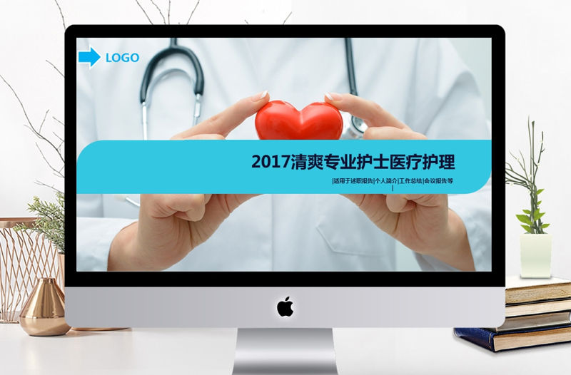 醫療護理醫藥醫院護士培訓PPT模板