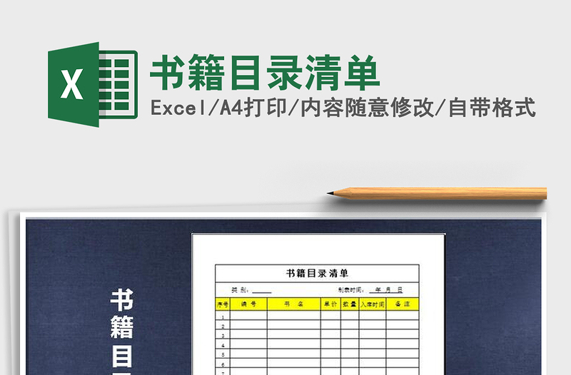 2021年書(shū)籍目錄清單