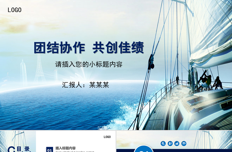 大氣高端的企業(yè)介紹企業(yè)招聘PPT