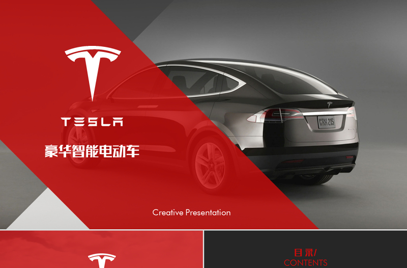 高端新能源汽車特斯拉tesla營銷策劃方案ppt