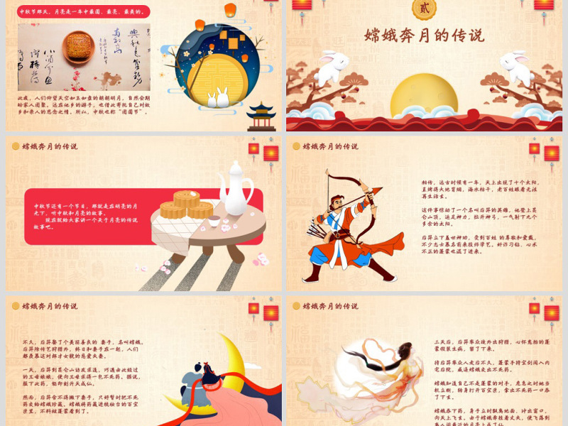 原创中国风团圆节中秋节主题班会PPT亚博体育下载app苹果 原创中国风团圆节中秋节主题班会PPT亚博体育下载app苹果