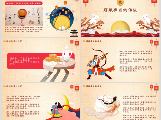 原创中国风团圆节中秋节主题班会PPT模板 原创中国风团圆节中秋节主题班会PPT模板
