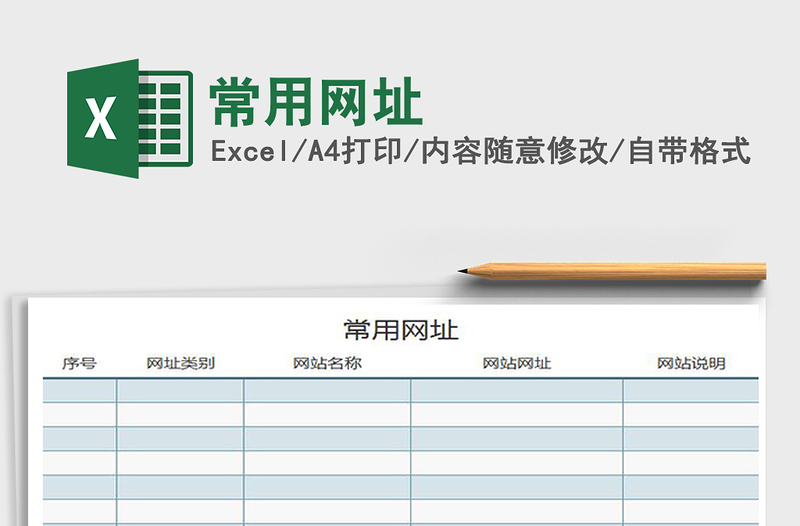 2022年常用網(wǎng)址免費(fèi)下載
