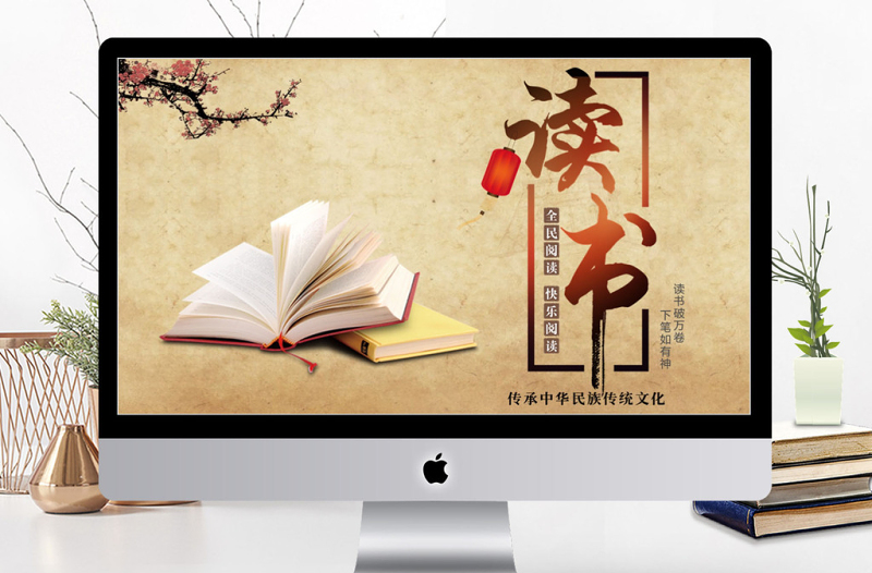 簡(jiǎn)約中國(guó)風(fēng)讀書分享PPT模板