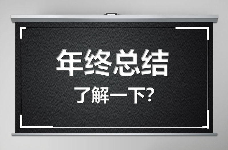 黑白簡約年中工作總結快閃動畫PPT模板