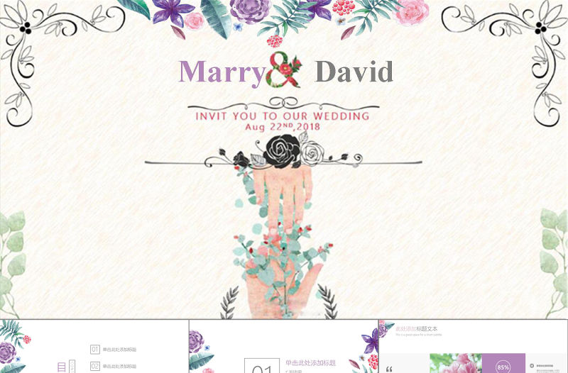 歐式花紋求婚訂婚婚禮結婚紀念PPT模板