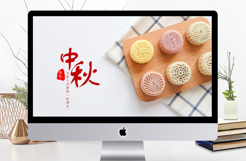 中國風中秋節(jié)中秋活動宣傳PPT模板