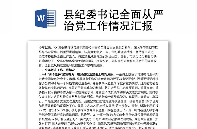 沉穩(wěn)藍年終匯報工作總結PPT模板