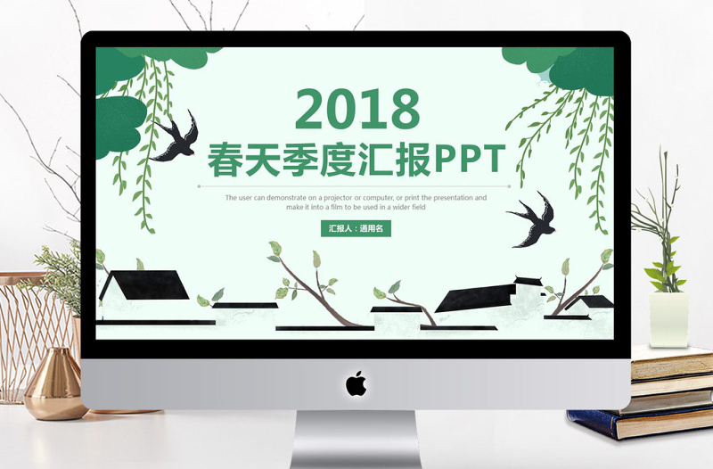 綠色小清新春天季度工作匯報PPT模板