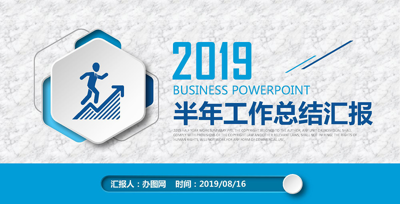 2020藍(lán)色簡約大氣年中總結(jié)PPT模板