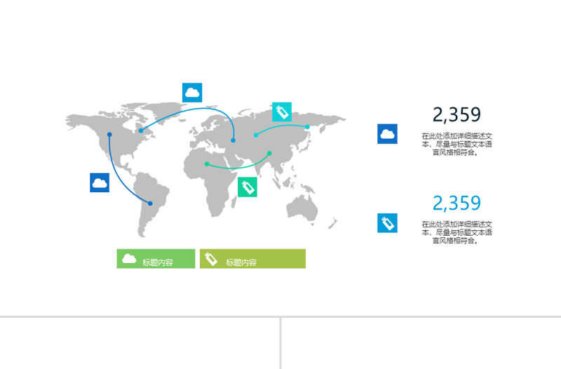 食品公司2018年終總結ppt動態模板