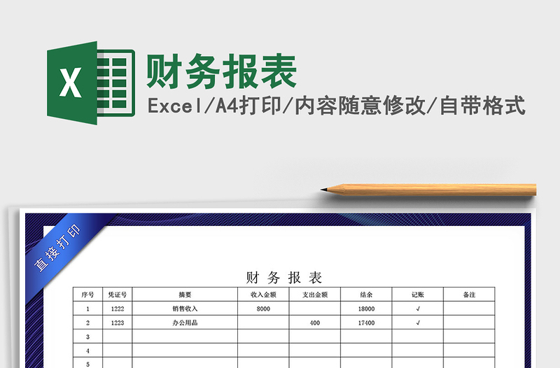 2022年財(cái)務(wù)報(bào)表