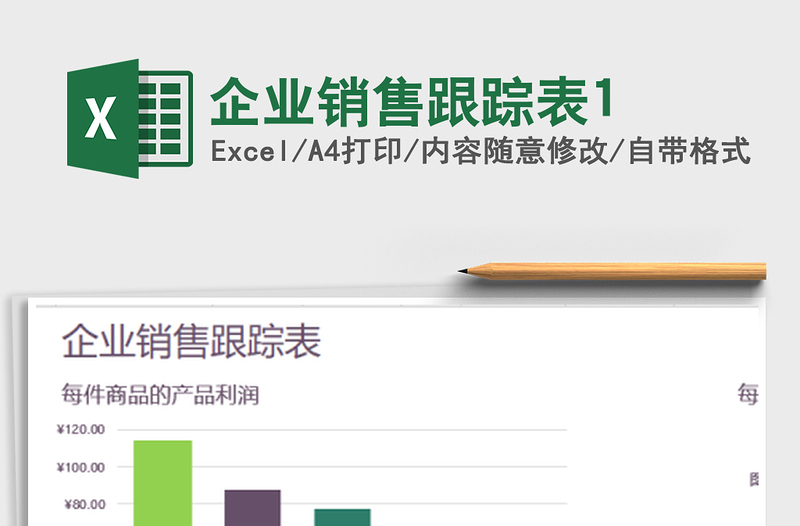 2021年企業(yè)銷(xiāo)售跟蹤表1免費(fèi)下載