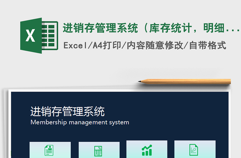 2021年進銷存管理系統(tǒng)(庫存統(tǒng)計,明細查詢)