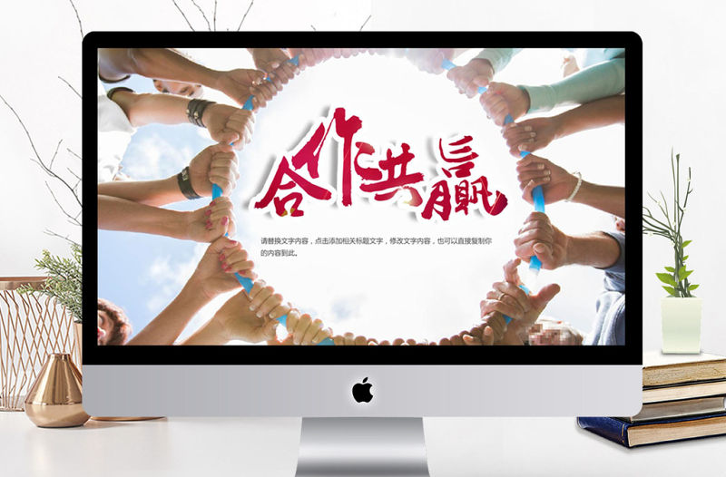 企業文化班組建設合作職場團隊建設ppt