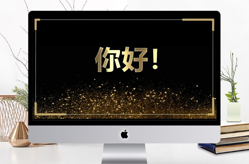 黑金色大氣快閃個人簡歷PPT模板