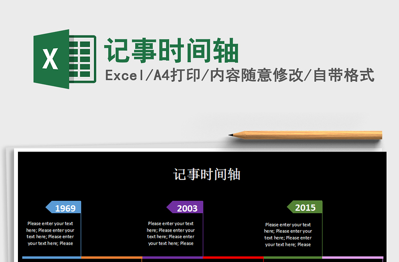 2021年記事時(shí)間軸