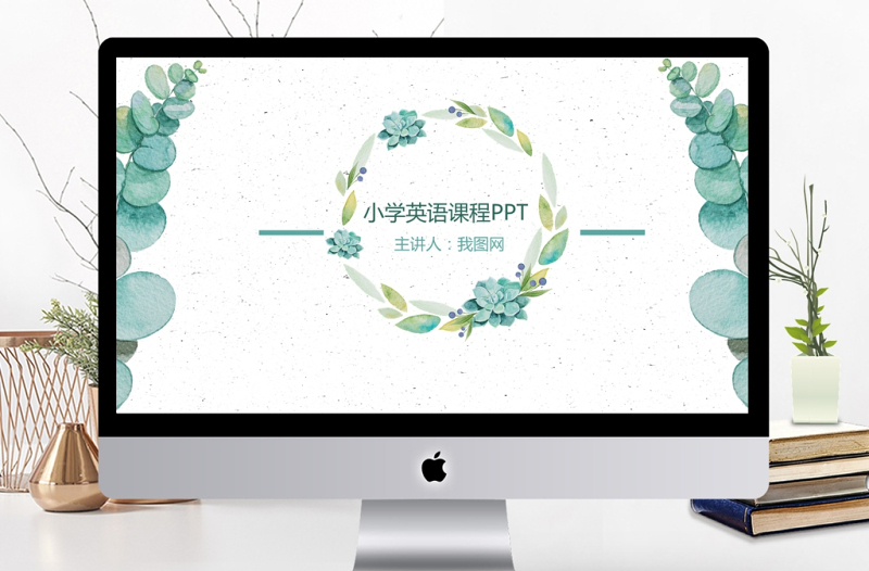 蔚藍色花小學英語教學PPT模板