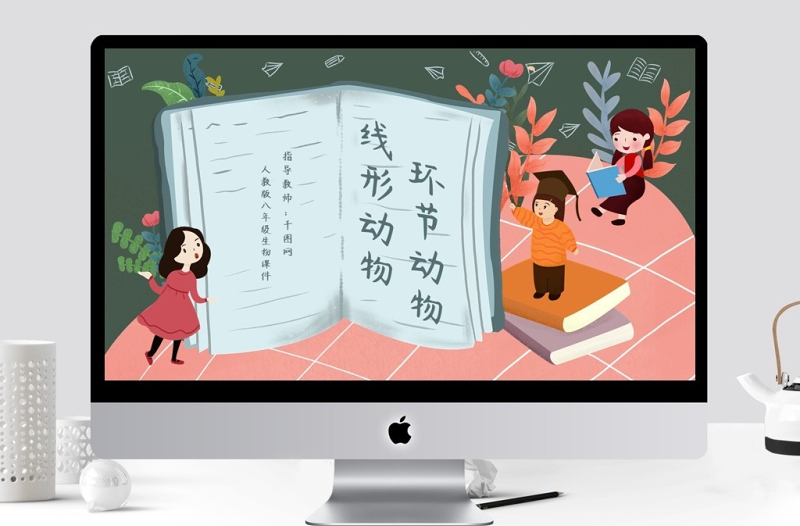 人教版八年級線形動物和環(huán)節(jié)動物課件
