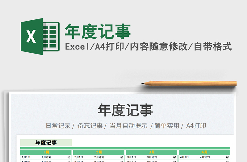2022年度記事免費下載