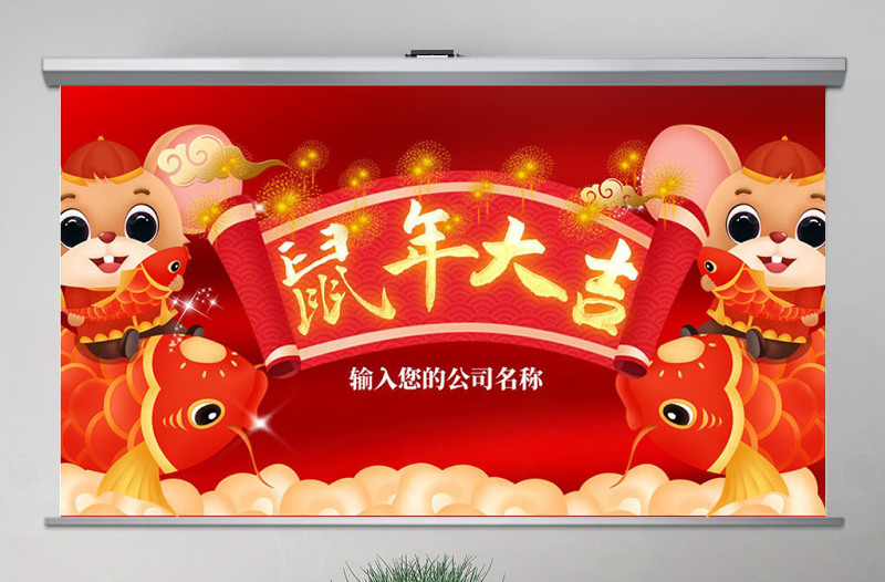 原創(chuàng)2020鼠年震撼年會誓師大會年會ppt模板