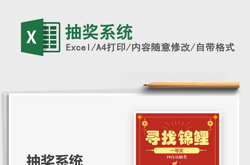2021年抽獎(jiǎng)系統(tǒng)