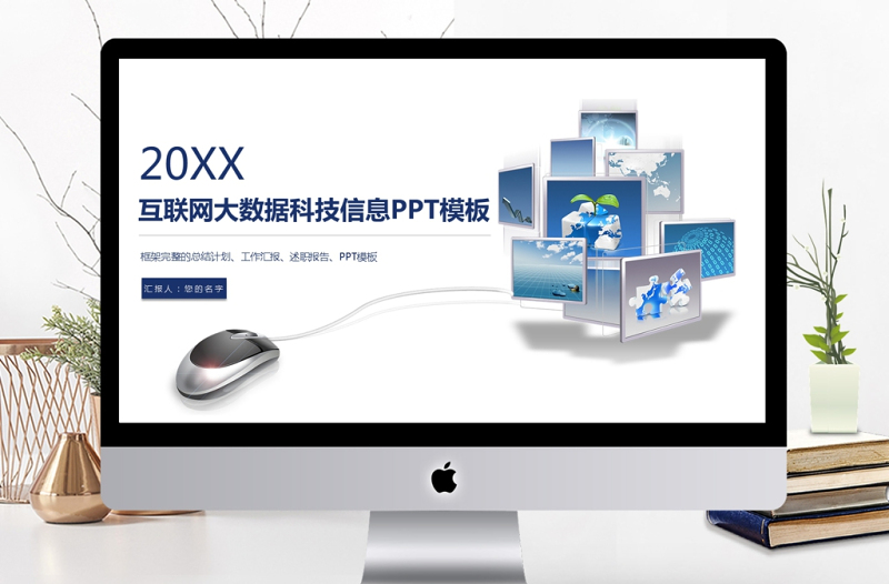 互聯(lián)網(wǎng)智慧城市智能產(chǎn)業(yè)2017工作計(jì)劃