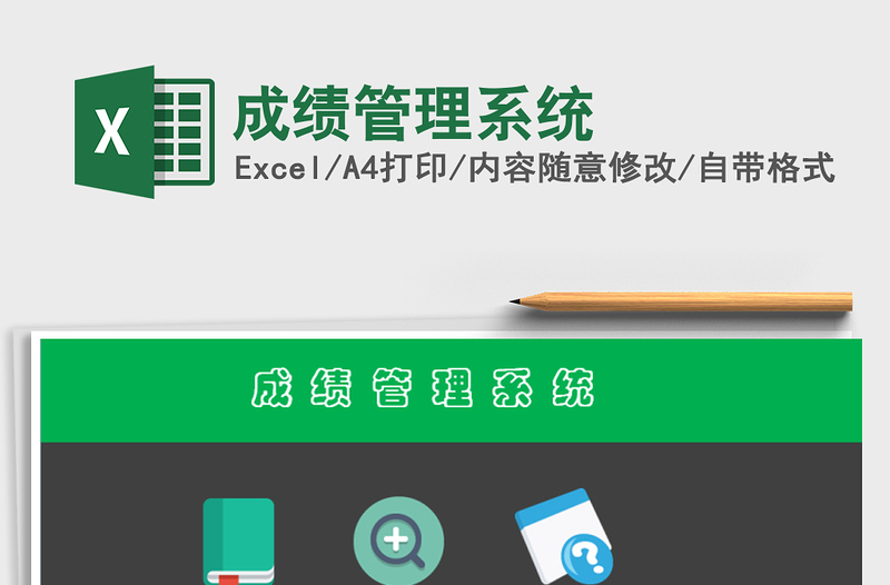2021年成績管理系統(tǒng)