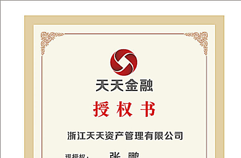 2021年授權(quán)書圖片