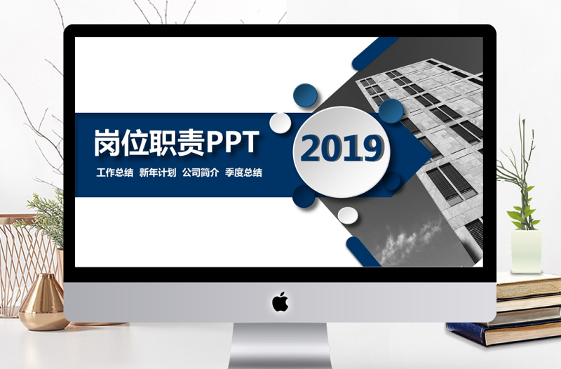 2019年深藍(lán)色微立體崗位職責(zé)培訓(xùn)PPT模板