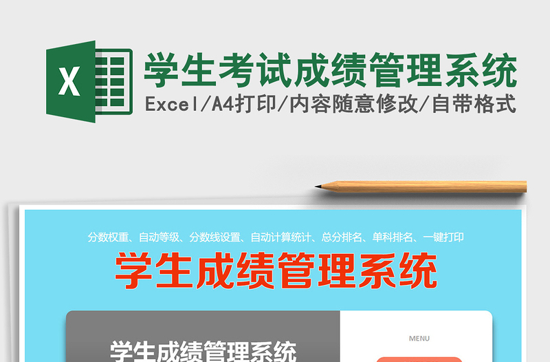 2021年學(xué)生考試成績(jī)管理系統(tǒng)
