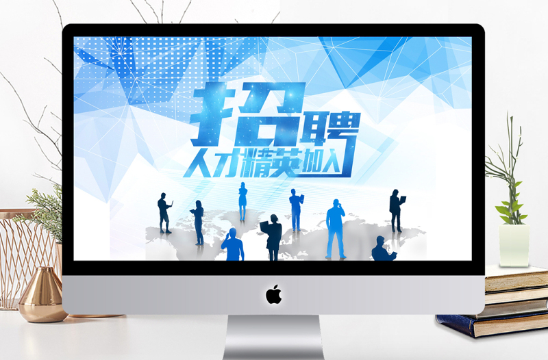 人力資源招聘人才招聘會免費(fèi)PPT下載