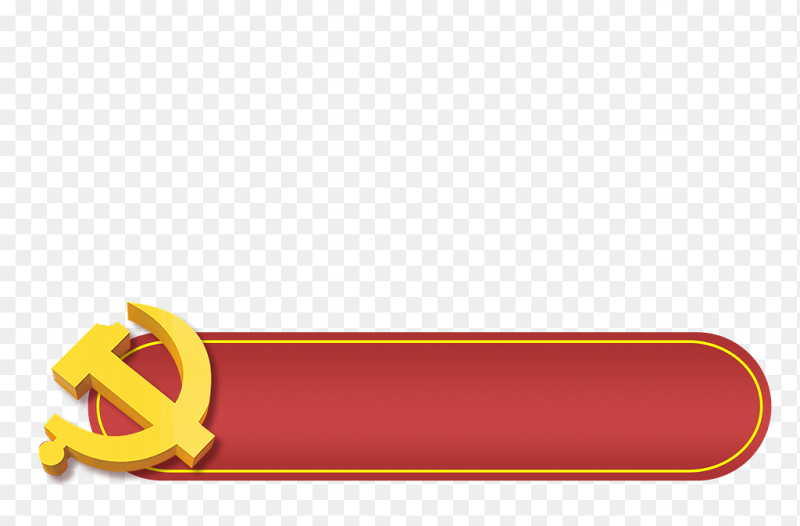 党徽红色圆角党政标题框