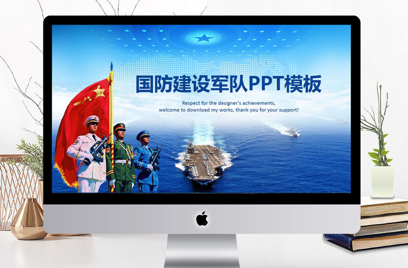 軍隊部隊軍事國防軍魂PPT模板