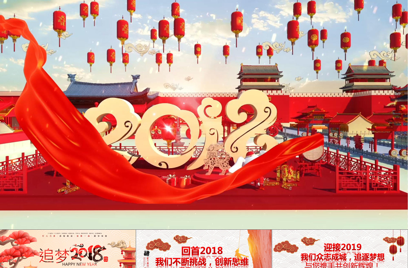 2018狗年年終總結(jié)PPT頒獎(jiǎng)典禮年會(huì)