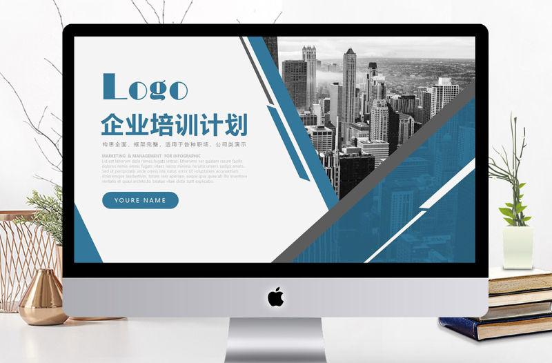 大氣商務風企業員工培訓課件通用PPT模板