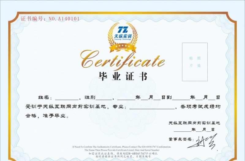2021年畢業(yè)證書