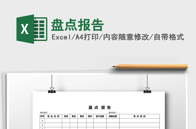 2021年盤點(diǎn)報(bào)告