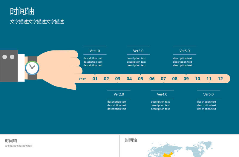 商務簡潔高端大氣時間軸進度軸