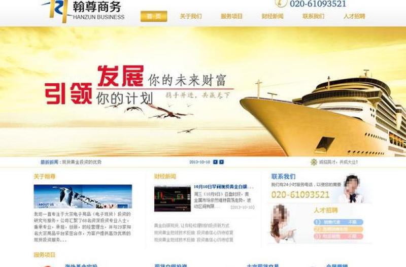 2021年企業(yè)網(wǎng)站圖片