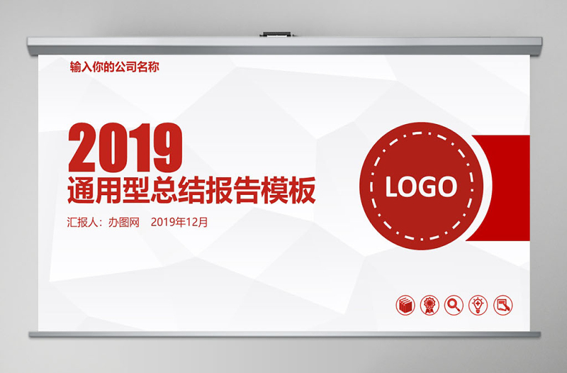 2019年大氣年終總結工作匯報動態(tài)PPT