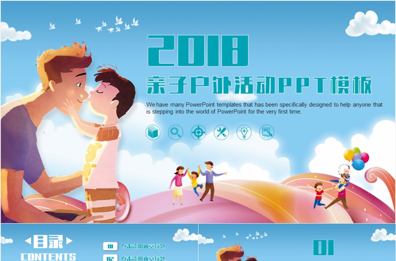 歡樂親子戶外活動幼兒園家長會教育培訓(xùn)運動會家教卡通PPT模板