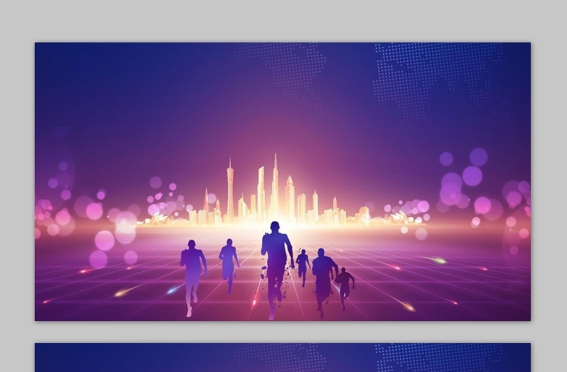 紫色抽象城市奔跑PPT背景图片