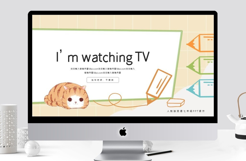 人教版初七年級英語PPT課件