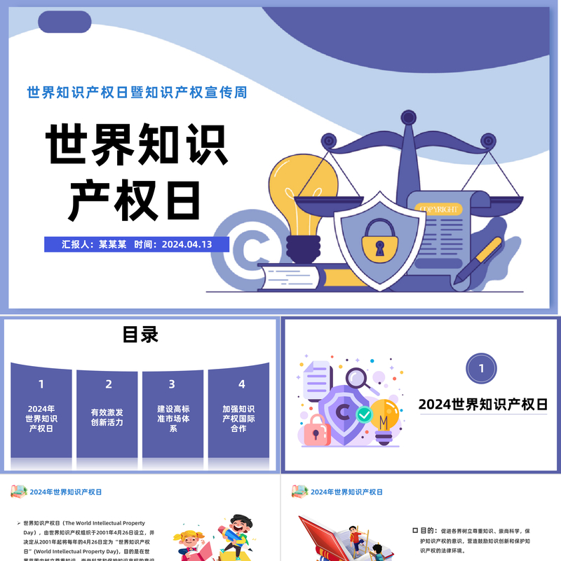 2024广东会展知识产权保护研