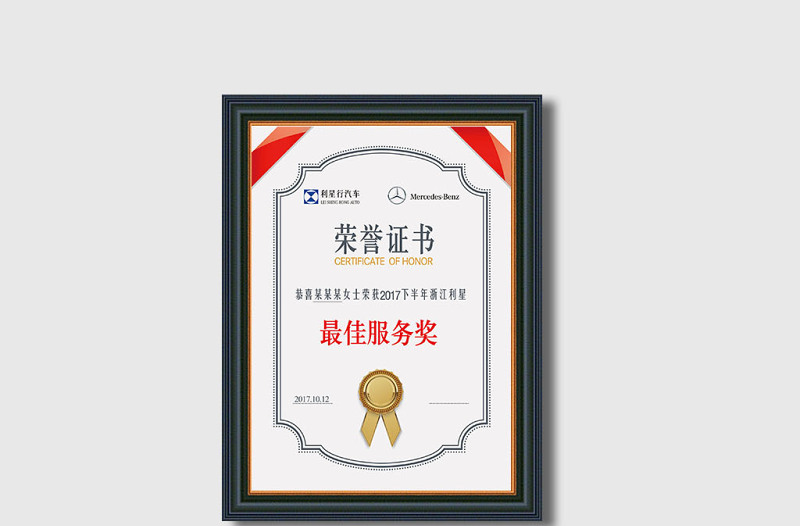 2021年2017年企業(yè)優(yōu)秀員工榮譽(yù)證書設(shè)計(jì)