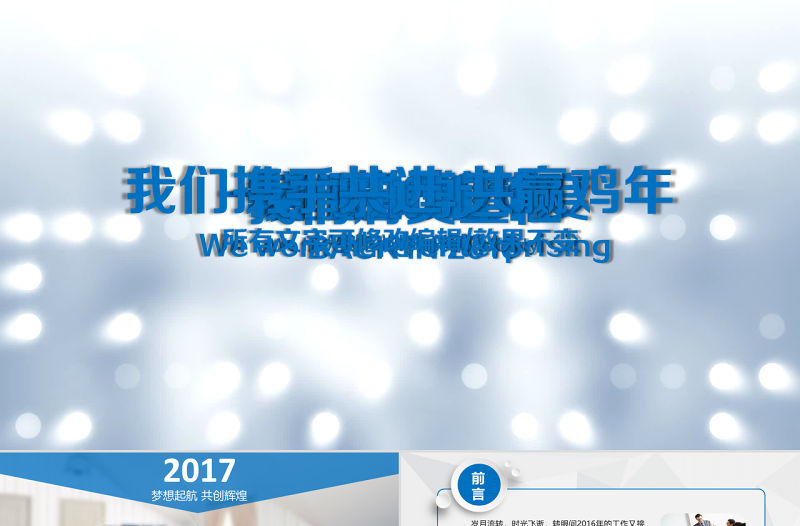 藍色動態(tài)商務(wù)智能家居ppt模板