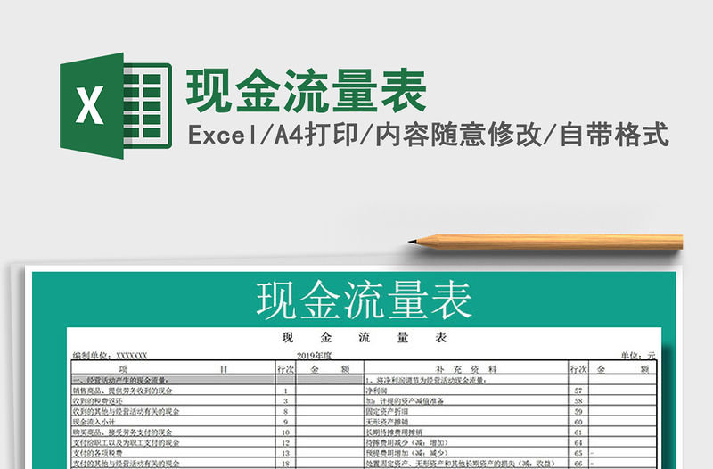 2021年現金流量表