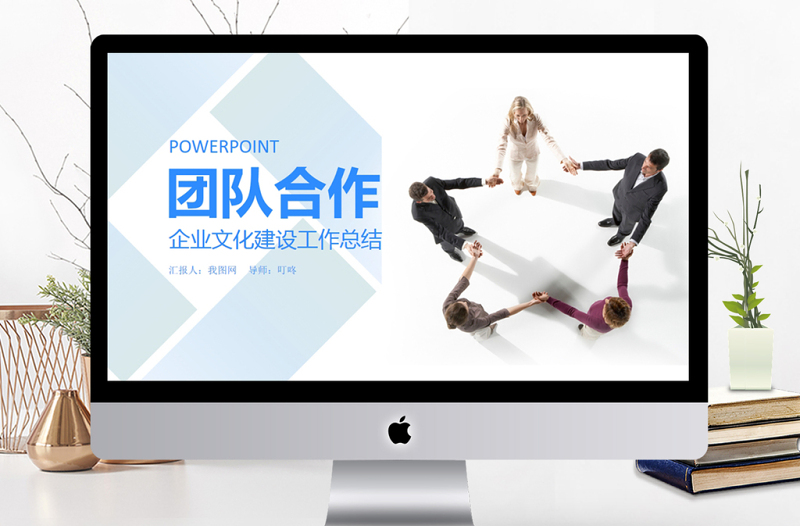 企業(yè)文化班組建設合作職場團隊建設ppt