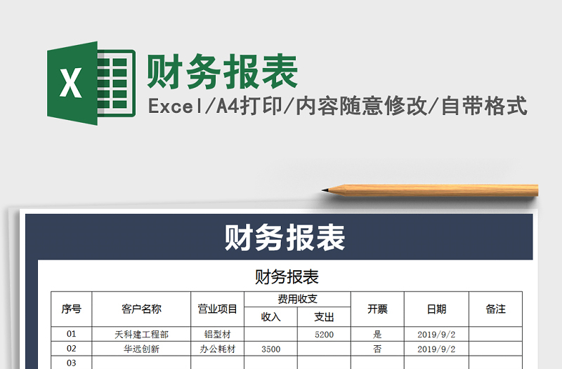 2021年財(cái)務(wù)報(bào)表